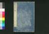 枕山詩鈔 二編 下/Chinzan Shishō (Collection of Chinese-style Poems by Ōnuma Chinzan), Part 2 (3) image