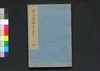 百人一首嵯峨の山ふみ 中/Hyakunin Isshu Saga no Yamafumi (One Hundred Waka Poems by One Hundred Poets), 2 image