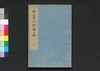 百人一首嵯峨の山ふみ 下/Hyakunin Isshu Saga no Yamafumi (One Hundred Waka Poems by One Hundred Poets), 3 image
