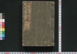 狂俳太箸集大成 / Kyōhai Futohashi Shūtaisei (Collection of Haikai Poems) image