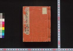誹風柳樽拾遺 自一至十三上 / Haifū Yanagidaru Shūi (Collection of Senryū Poems, Supplement), 1–13 (1) image