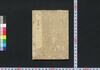 誹風柳多留拾遺 四編/Haifū Yanagidaru Shūi (Collection of Senryū Poems, Supplement), Part 4 image