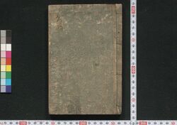 秀雅百人一首 / Shūga Hyakunin Isshu (One Hundred Waka Poems by One Hundred Poets) image