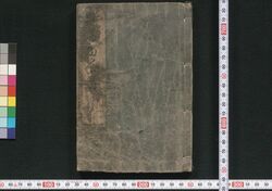 贈答百人一首 / Zōtō Hyakunin Isshu (One Hundred Waka Poems by One Hundred Poets) image