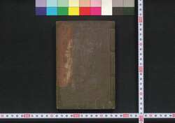 畸人百人一首 / Kijin Hyakunin Isshu (One Hundred Waka Poems by One Hundred Poets) image