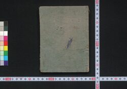 誹風柳多留拾遺 八編 / Haifū Yanagidaru Shūi (Collection of Senryū Poems, Supplement), Part 8 image