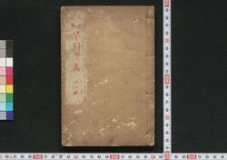 山水花鳥早引漫画 第三編 / Sansui Kachō Hayabiki Manga (Textbook of Landscape Drawing), Part 3 image