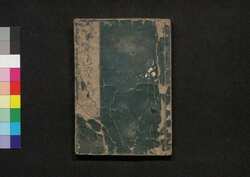 絵本通宝志 巻之二 / Ehon Tsūhōshi (Textbook of Drawing), Vol. 2 image