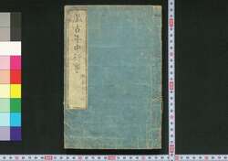 温古年中行事 / Onko Nenchū Gyōji (Annual Events of the Past and Present) image