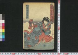 倭文庫 四編 / Yamato Bunko (Book of Literature), Part 4 image