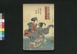 倭文庫 十二編 / Yamato Bunko (Book of Literature), Part 12 image