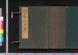 絵本忠臣蔵 後篇 / Ehon Chūshingura (Picture Book: The Treasury of Loyal Retainers), Part 2 image