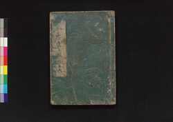 絵本忠臣蔵 後篇巻之二 / Ehon Chūshingura (Picture Book: The Treasury of Loyal Retainers), Part 2 (2) image