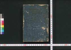 周易風俗通 / Shūeki Fūzoku Tsū (Book of Academic Literature) image