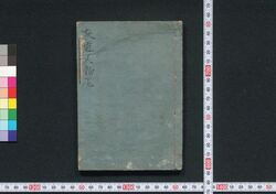 歌道人物志 (品目イロハ分ケ) / Kadō Jimbutsushi (Himmoku Iroha Wake) (Directory of Poets, Sorted by Iroha Alphabet Order) image