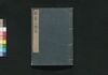 歌道人物志 一/Kadō Jimbutsushi (Directory of Poets), 1 image