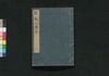 歌道人物志 二/Kadō Jimbutsushi (Directory of Poets), 2 image