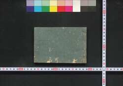 明治文雅姓名録 / Meiji Bunga Seimeiroku (Directory of Notable People in Arts Category in Meiji Era) image