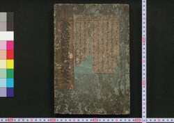 当流節用料理大全 / Revised and Annotated Day-Night Many-Treasure Complete Book of Current Cooking for Seasonal Occasions, Complete image