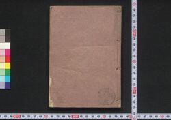 新吉原仮宅入細見五葉松 / Shin Yoshiwara Karitaku Iri Saiken Goyō no Matsu (Guidebook for Visitors to New Yoshiwara District and Its Temporary Lodgings) image