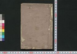 ［新吉原細見］ / [Shin Yoshiwara Saiken] (Guidebook for Visitors to New Yoshiwara District) image