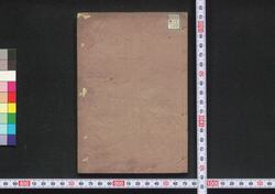 ［新吉原細見］ / [Shin Yoshiwara Saiken] (Guidebook for Visitors to New Yoshiwara District) image