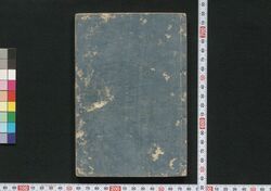 ［新吉原細見］ / [Shin Yoshiwara Saiken] (Guidebook for Visitors to New Yoshiwara District) image
