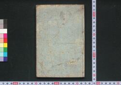 ［新吉原細見］ / [Shin Yoshiwara Saiken] (Guidebook for Visitors to New Yoshiwara District) image