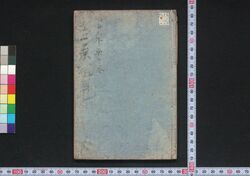 新吉原細見記 / Shin Yoshiwara Saikenki (Guidebook for Visitors to New Yoshiwara District) image