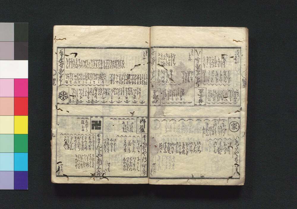 Amazon.co.jp: 【】明治吉原細見記 斎藤真一（1985年 河出書房