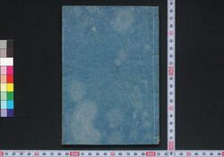 ［新吉原細見］ / [Shin Yoshiwara Saiken] (Guidebook for Visitors to New Yoshiwara District) image