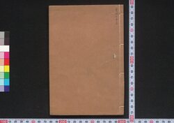 ［新吉原細見］ / [Shin Yoshiwara Saiken] (Guidebook for Visitors to New Yoshiwara District) image