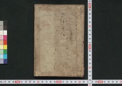 吉原細見記 / Yoshiwara Saikenki (Guidebook for Visitors to Yoshiwara District) image