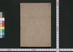 ［新吉原細見］ / [Shin Yoshiwara Saiken] (Guidebook for Visitors to New Yoshiwara District) image