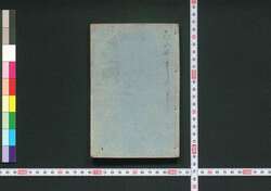 ［新吉原細見］ / [Shin Yoshiwara Saiken] (Guidebook for Visitors to New Yoshiwara District) image