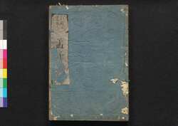 新校正道春点孟子 巻之十一-十四 / Shinkōsei Dōshunten Mōshi (Translation of "Mencius" with Panctuation Marks Created by Hayashi Razan, Newly Revised Edition), Vol. 11–14 image