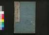 新校正道春点論語 三/Shinkōsei Dōshunten Rongo (Translation of 