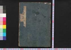 大字新板論語 下 / Daiji Shimpan Rongo (The Analects, New Edition with Large Letters), 2 image