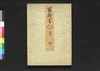 百体百人一首 坤/Hyakutai Hyakunin Isshu (One Hundred Waka Poems by One Hundred Poets), 2 image