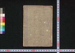 小塩 / Oshio (Book of Entertainment) image