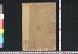 三体千字文 / Santai Senjimon (Textbook of One Thousand Chinese Characters) image