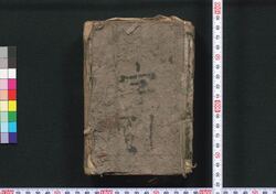 改正増補字彙 / Kaisei Zōho Ji'i (Dictionary of China's Chinese Characters, Revised and Enlarged Edition) image