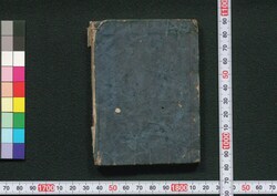 四書字引 / Shisho Jibiki (Dictionary of The Four Books) image
