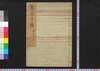 集古十種(楽器一)/Shūko Jisshu (Collection of Ten Kinds of Antiques), Musical Instruments Section, 1 image