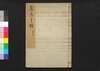 集古十種(楽器二)/Shūko Jisshu (Collection of Ten Kinds of Antiques), Musical Instruments Section, 2 image