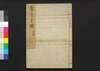 集古十種(楽器四)/Shūko Jisshu (Collection of Ten Kinds of Antiques), Musical Instruments Section, 4 image