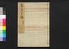 集古十種(楽器五)/Shūko Jisshu (Collection of Ten Kinds of Antiques), Musical Instruments Section, 5 image