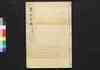 集古十種(印章二)/Shūko Jisshu (Collection of Ten Kinds of Antiques), Seals Section, 2 image