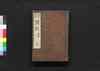 礼記 三/Raiki (The Book of Rites), 3 image