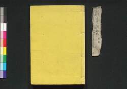 泰西勧善訓蒙後編 巻四 / Taisei Kanzen Kimmō (Introductory Book of Western-style Ethics), Part 2 (4) image